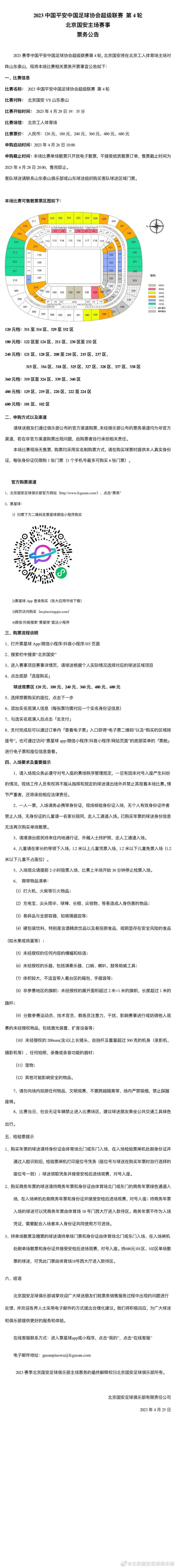 球员将在一周内接受新的检查进行重新评估。